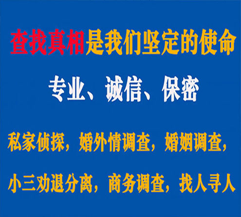 关于武昌胜探调查事务所